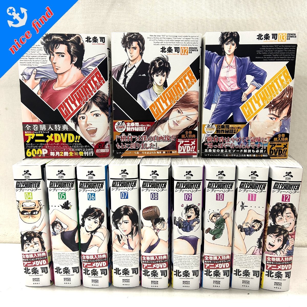 ◇シティーハンター CITY HUNTER XYZ Edition◇1-12巻 北条司 徳間書店 