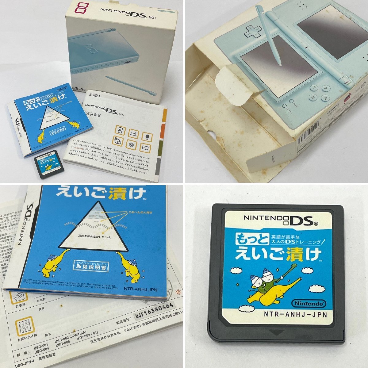 通電OK◆任天堂 Nintendo◆ニンテンドーDS Lite USG-001 ゲーム機 本体 アイスブルー 箱/説明書/ゲームソフト付 動作未確認 えいご漬け_箱に酷いカビやシミ汚れ、差込み口に破れ