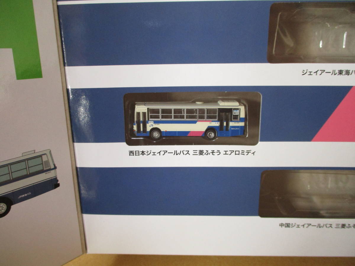 バスコレ ジェイアールバス35周年記念セット　西日本JRバス 「三菱ふそうエアロミディ」　単品_画像1