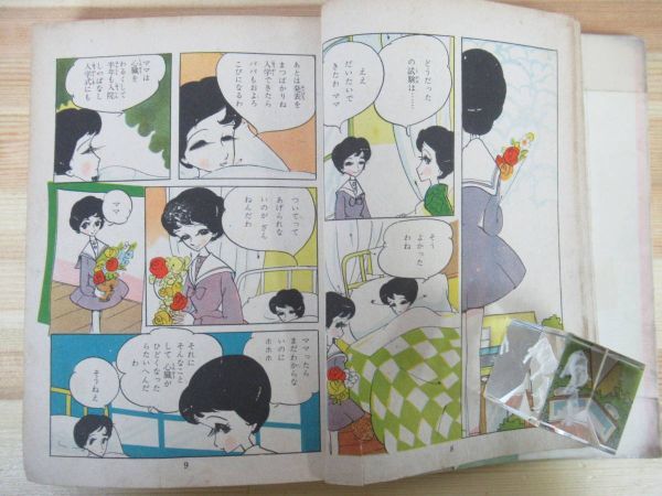 i21○ゆめの細道 小林健一 ひまわりブック80 若木書房 貸本 昭和 i21○ゆめの細道 小林健一 ひまわりブック80 若木書房 貸本 昭和