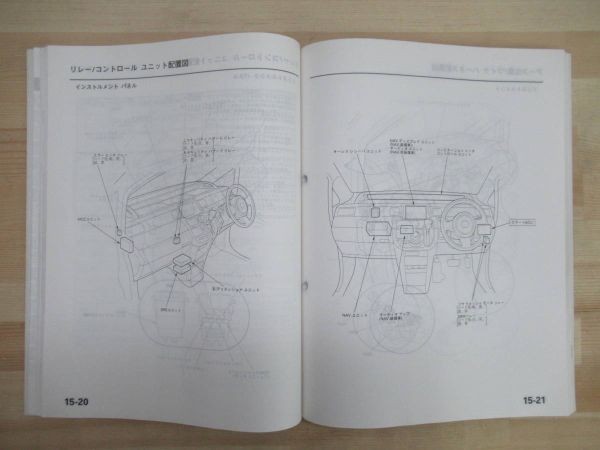 M8☆ HONDA ホンダ STEPWGN ステップワゴン サービスマニュアル 構造・整備編 （追補版） 2006-5 DBA-RG1 RG2 RG3 RG4 1100001～ 220121_画像9