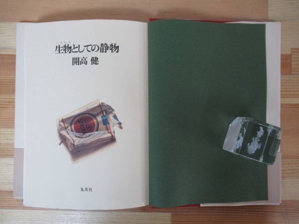 D67* первая версия Kaikou Takeshi живое существо как. натюрморт 1984 год Shueisha .. король :. река . Вьетнам военная история более ..! более широко! шар,... уголок. история 230224
