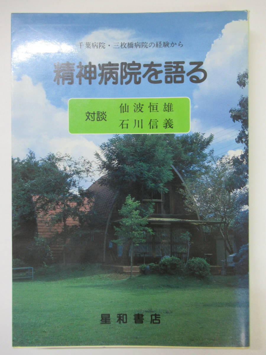 M65*[ психиатрия все открытие болезнь . Chiba * три листов . теория . Chiba больница три листов . больница ]. бог больница . язык . Chiba больница * три листов . больница. опыт из ( на .) 231221