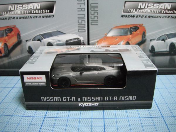 京商 1/64 日産 GT-R ニスモ　R35 2017　グレー　ニッサン　ミニカーコレクション_画像1