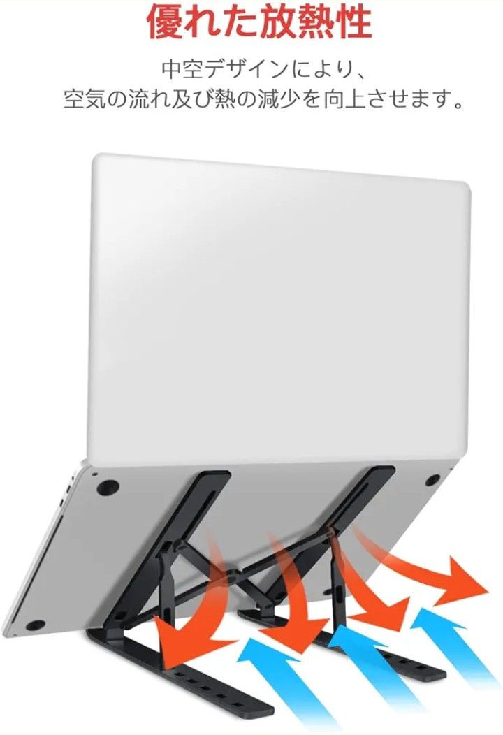 13 ノートパソコンスタンド タブレット PC 折りたたみ式 6段階調節可能