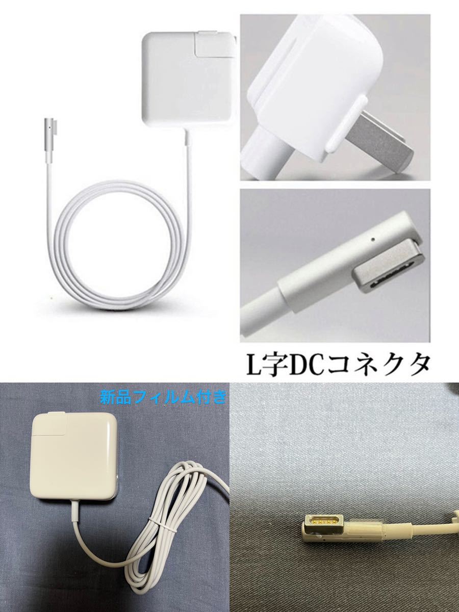 Macbook Air 電源互換アダプタ 45W MagSafe 2 T型充電器_画像2