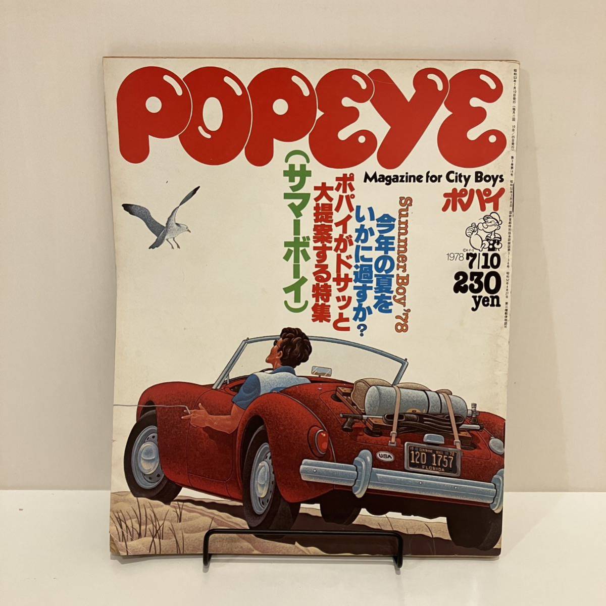 231222「POPEYE」1978年7/10 No.34☆特集サマーボーイ☆昭和 231222「POPEYE」1978年7/10 No.34☆特集サマーボーイ☆昭和