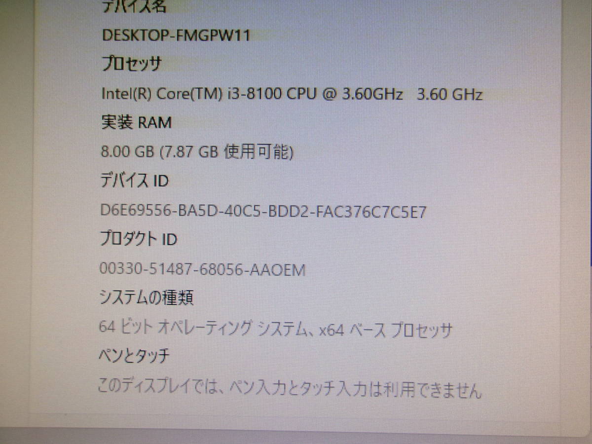 NEC PC本体 Mate ML-3 MKL36L-3　ジャンク⑤_画像3