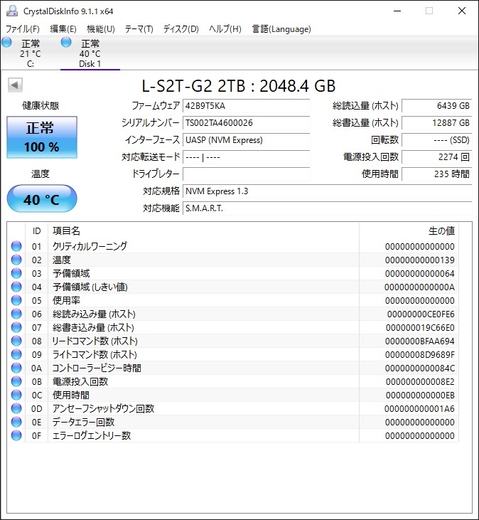 M.2 2280 NVMe SSD 2TB LAZOS L-ISS2T ジャンク_画像3