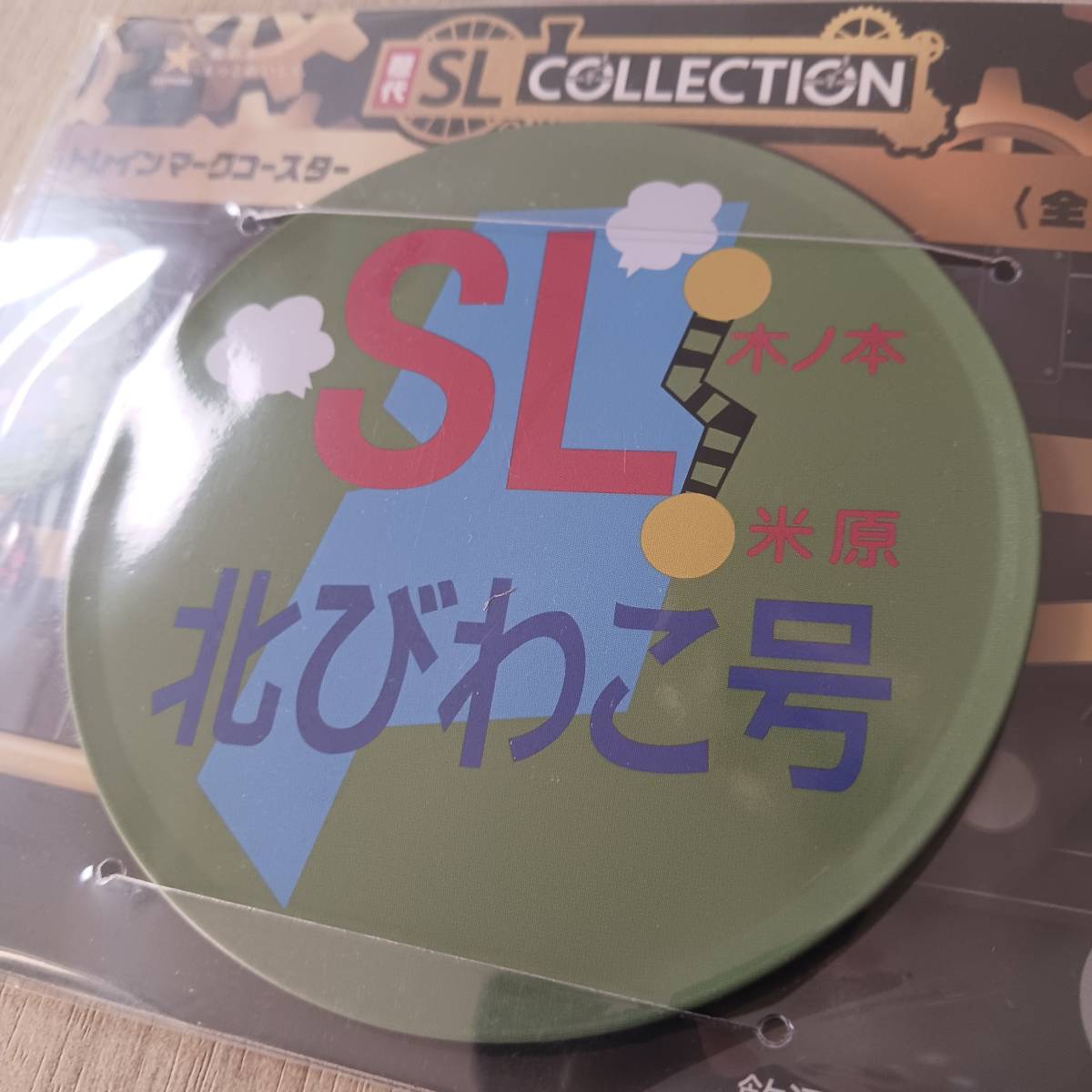 【未開封品】トレインマーク コースター SL COLLECTION サッポロビール （SL北びわこ号 ヘッドマーク）_画像3