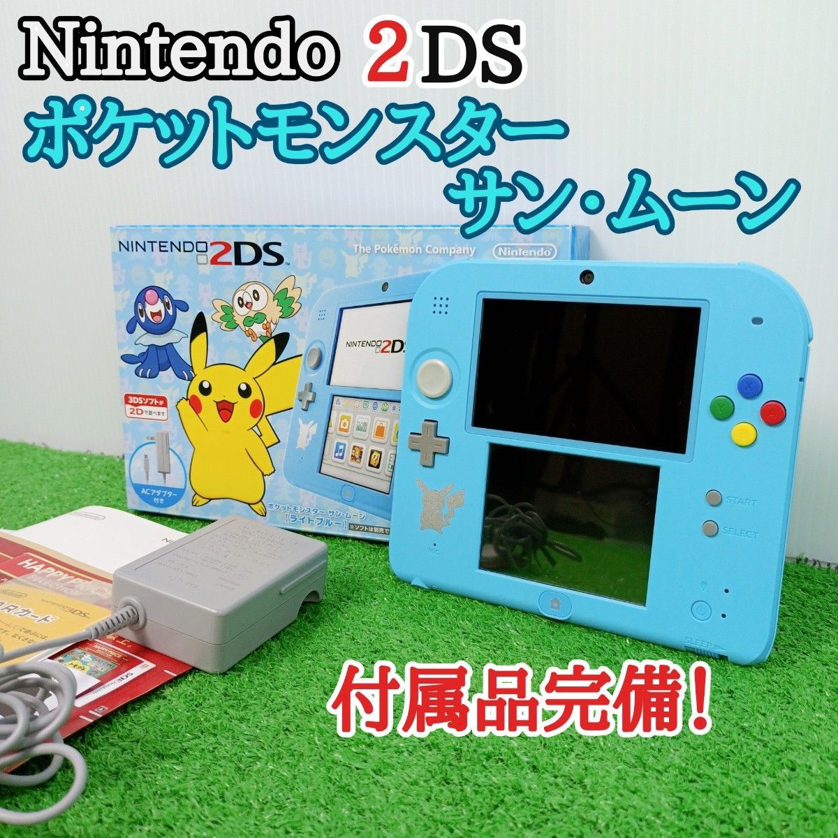 【極美品　付属品完備】Nintendo ニンテンドー 2DS 　ポケットモンスター　サン・ムーン　ライトブルー　Y23122501