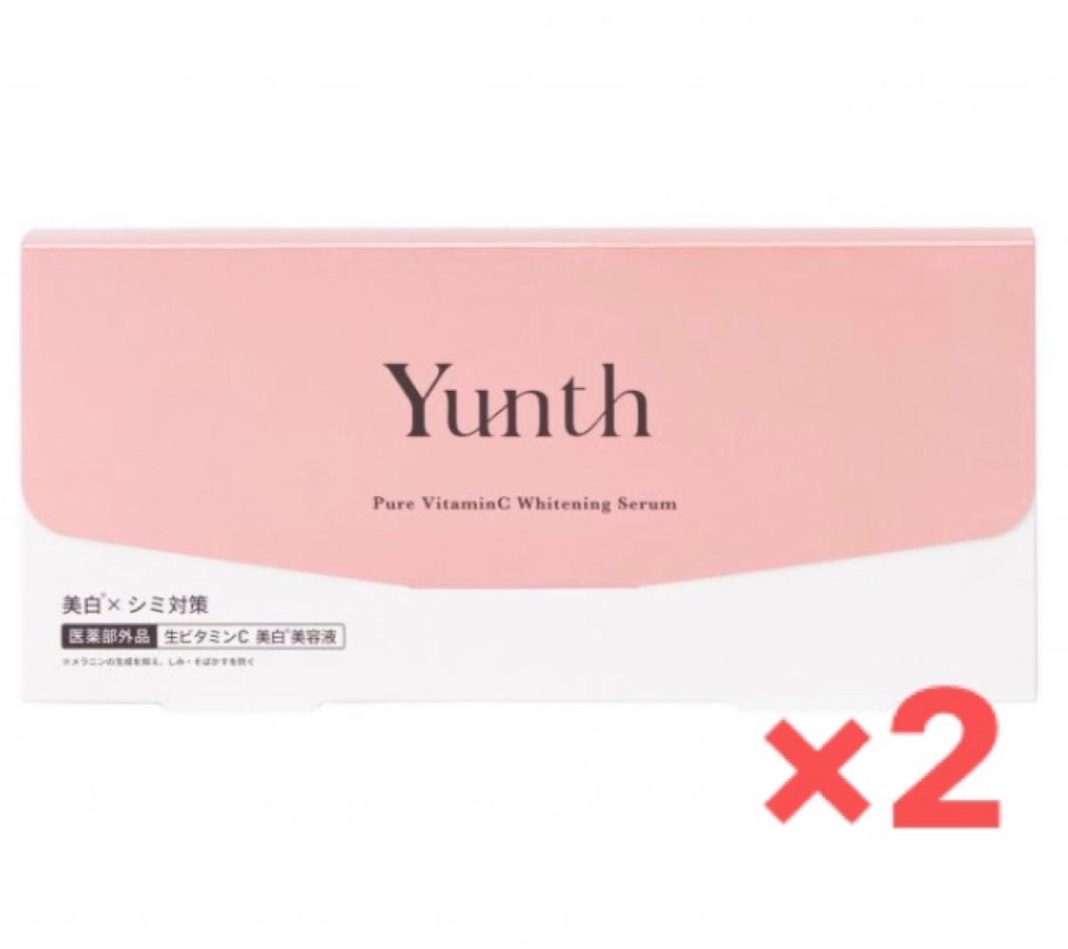 Yunth ユンス 生ビタミンC美白美容液　28包（全量）2個セット
