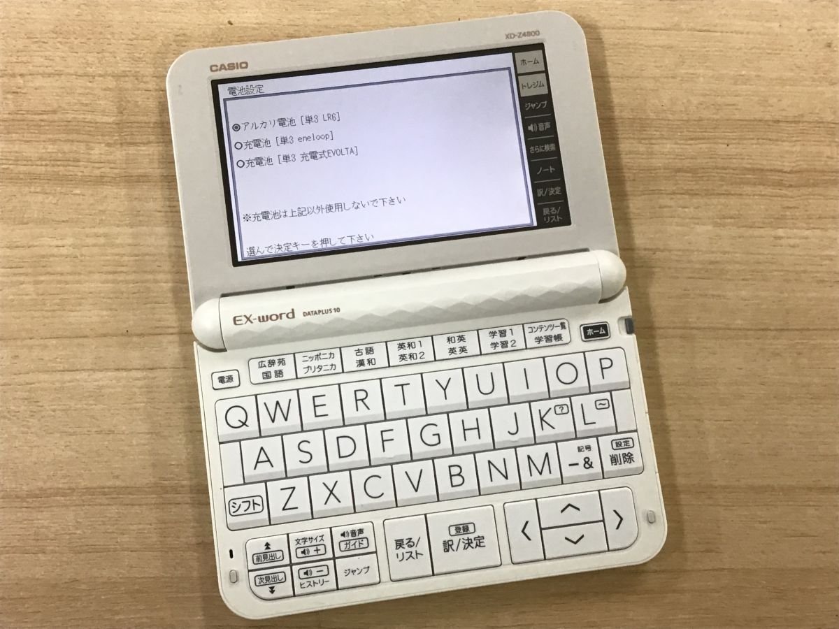 CASIO XD-Z4800 電子辞書 カシオ エクスワード EX-word 高校生モデル 