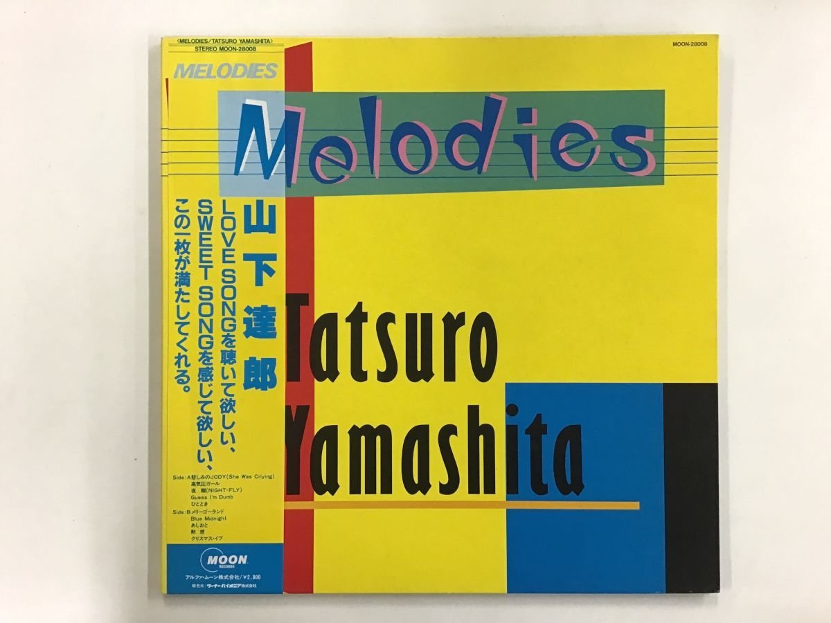 美品 LP / 山下達郎 / MELODIES / 帯付 [9087RQ]_画像1