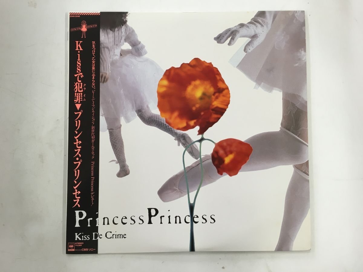 LP / PRINCESS PRINCESS / KISSで犯罪 / 帯付 [9655RQ]_画像1