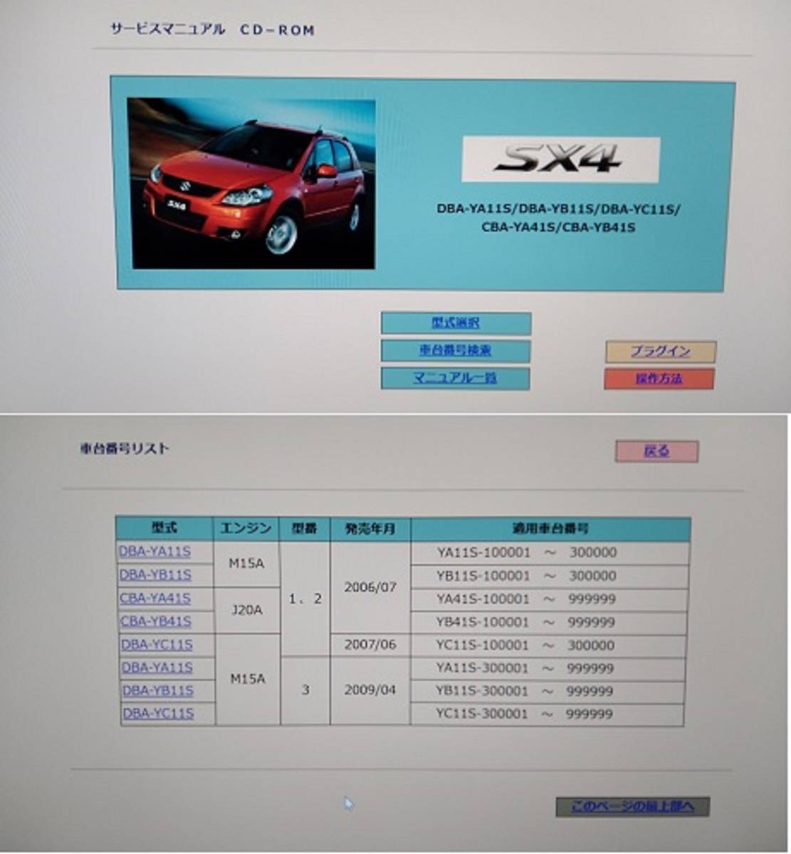 スズキ sx4 サービスマニュアル コピー偽造品注意→アルトワークス スイフトスポーツ ジムニー ハスラー エブリィ ZC33S スペーシア シエラ_画像6