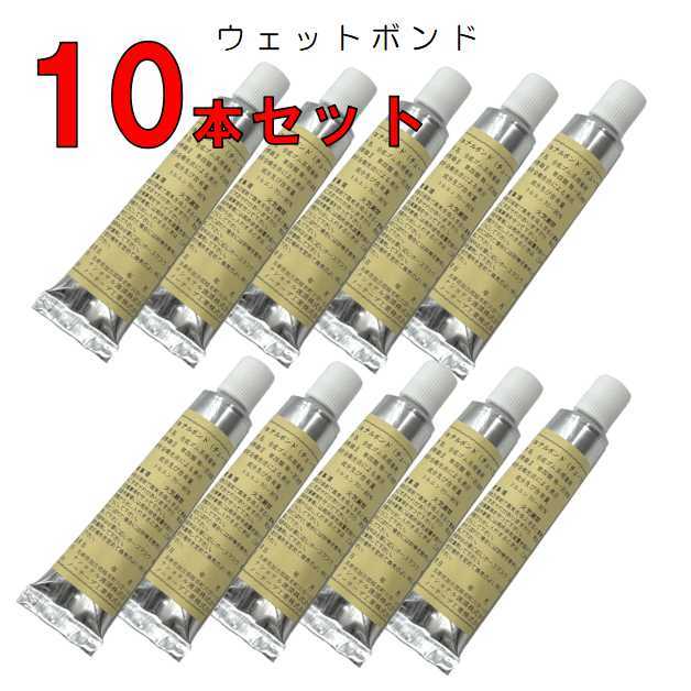 ウエットボンド 10本セット 接着剤 ウェットスーツ用 エクストラ 黒 20g ナショナルボンド ウェット修理 ウェットリペア サーフィン_画像1