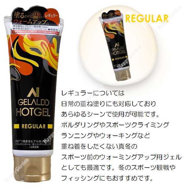 ジェラルド ホットジェル レギュラー GELALDO HOTGEL REGULAR 防寒 日本製 ホットクリーム 保温 カイロ サーフィン SUP 釣り アウトドア_画像4