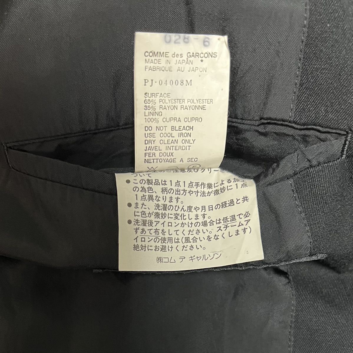 93AW COMME des GARCONS HOMME PLUS テーラードジャケット 脱色 93AW COMME des GARCONS HOMME PLUS テーラードジャケット 脱色