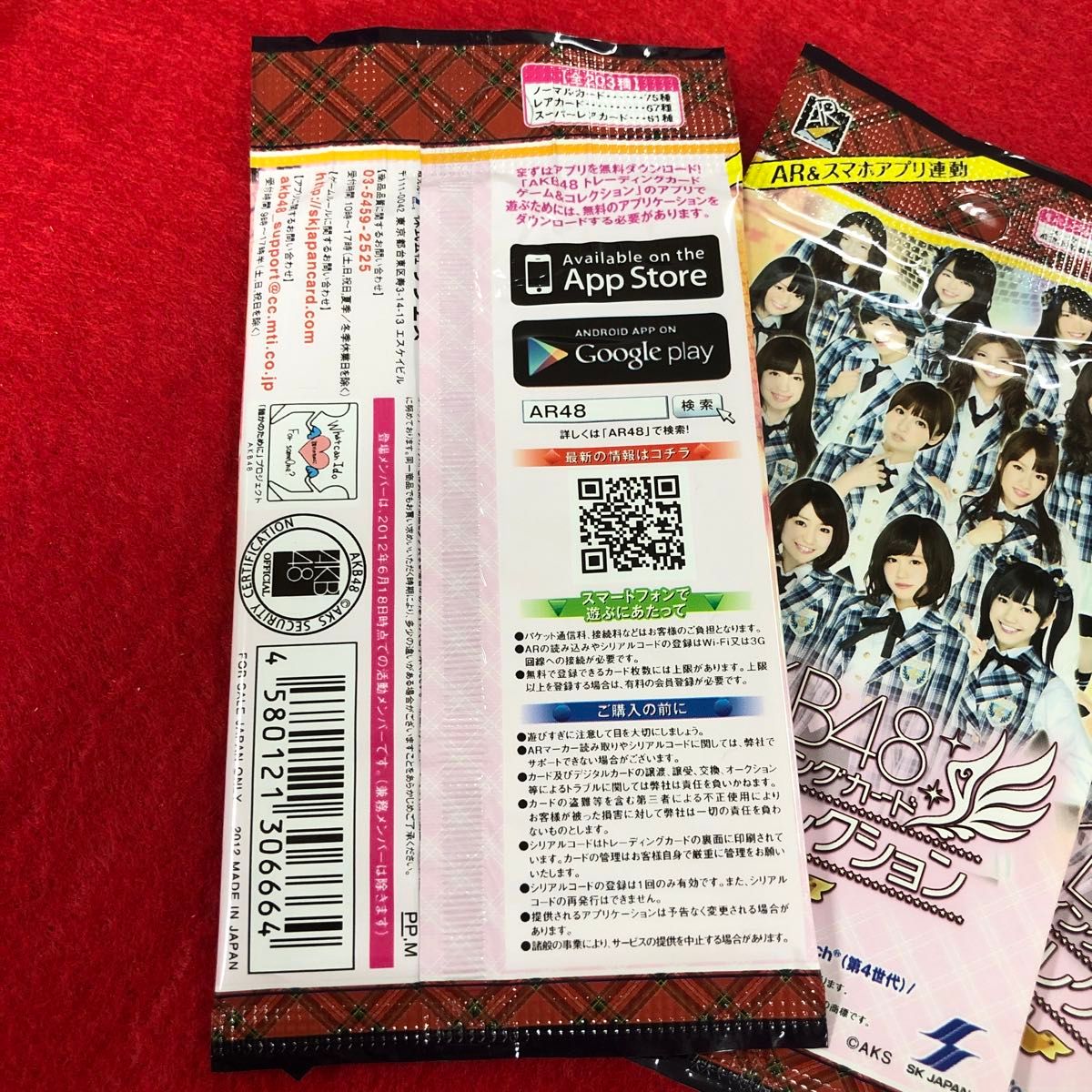 【未開封、未使用】AKB48 トレーディングカード　ゲーム&コレクションVol.1 4パックセット（1P6枚入）