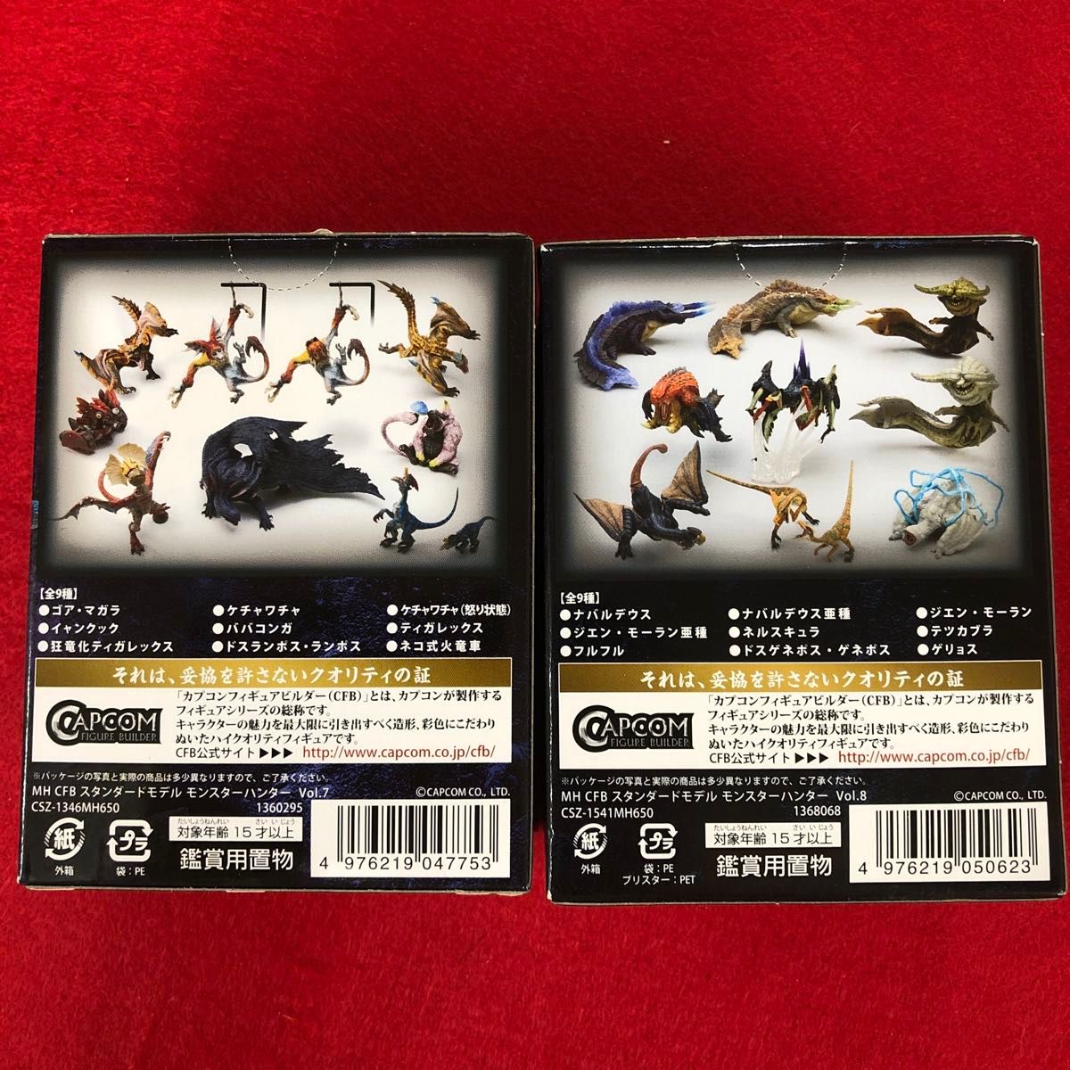 モンスターハンター月下雷鳴 FIGURE VoL 7 VoL 8 2点セット【未 モンスターハンター月下雷鳴 FIGURE VoL 7 VoL 8 2点セット【未