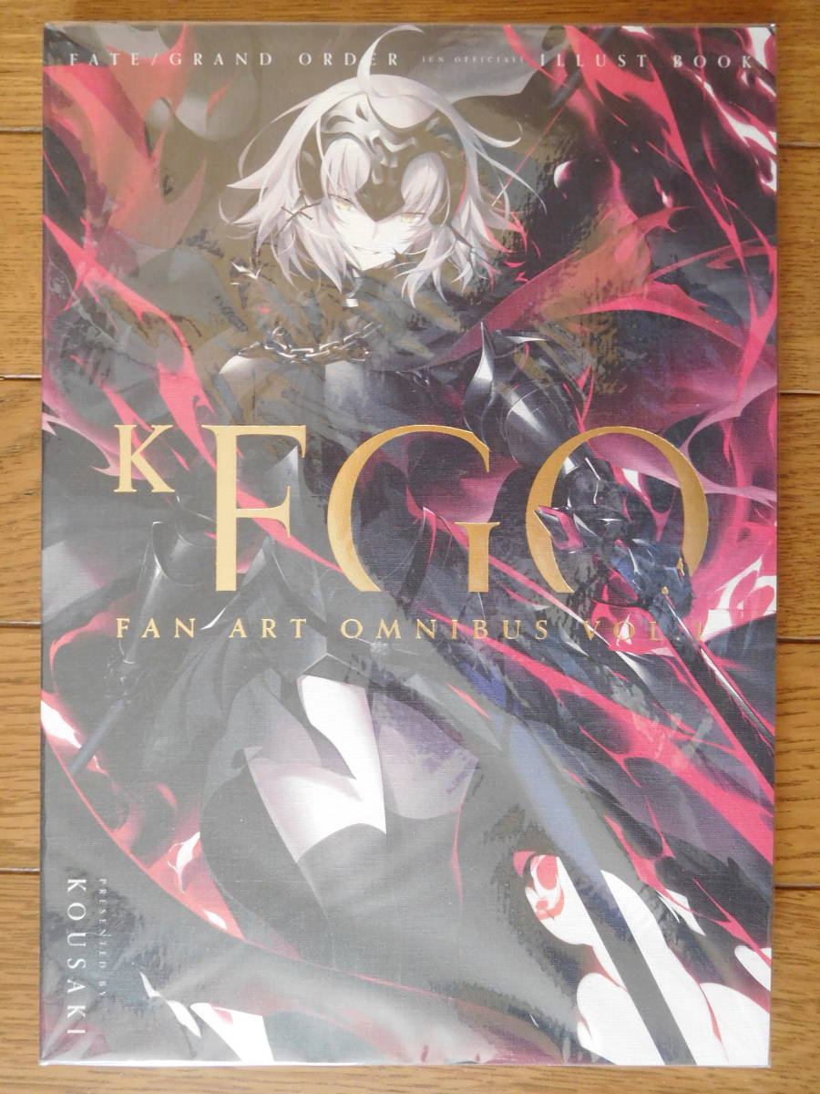 同人誌 FGO ファンアートイラスト集 光崎 GH.K K.FGO Fan Art Omnibus.1 未開封品_画像1