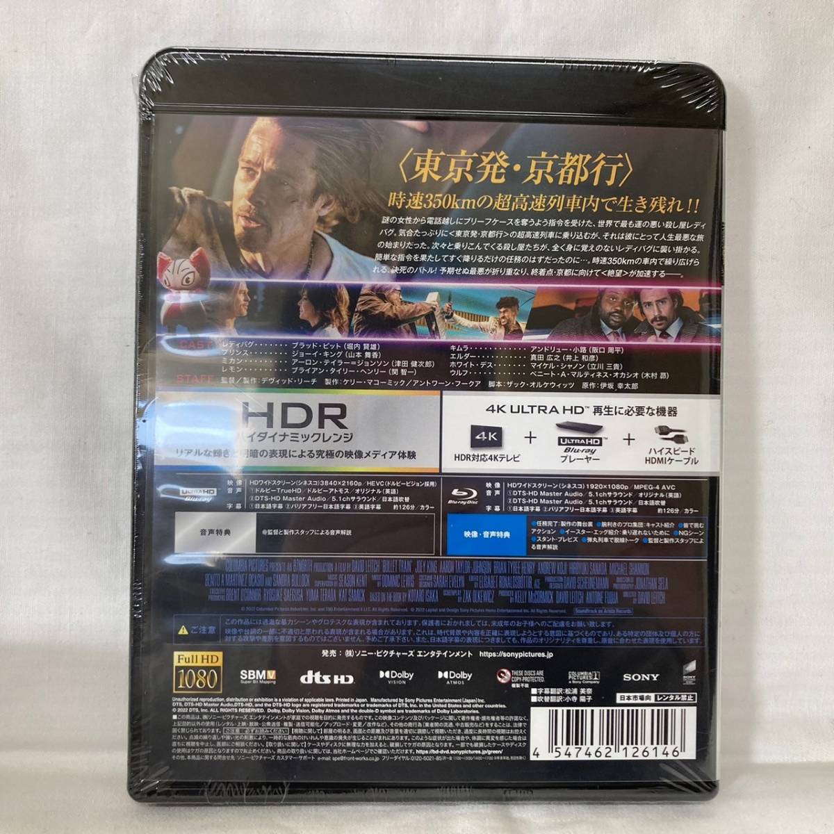 4172-1(39)未開封　ブレット・トレイン 日本国内限定2枚組版4K ULTRA HD+ブルーレイ　Blu-ray_画像3