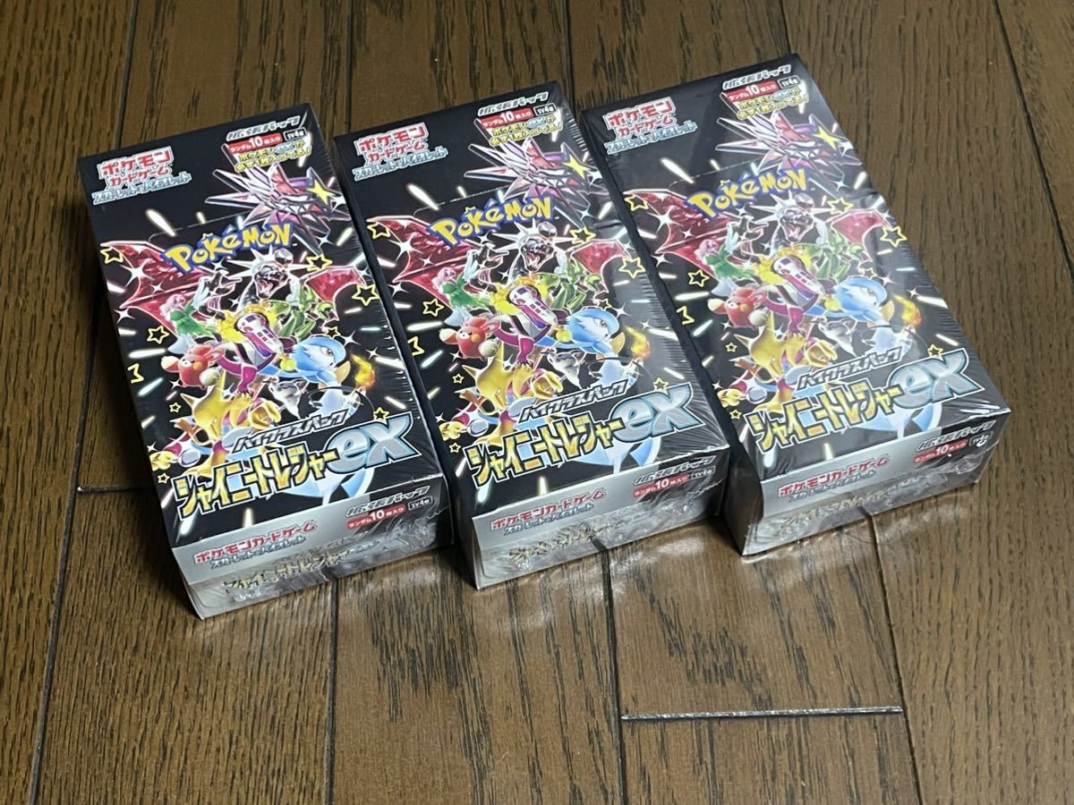 【新品未開封】ポケモンカード シャイニートレジャーex ハイクラスパック 3BOX シュリンク付き 13