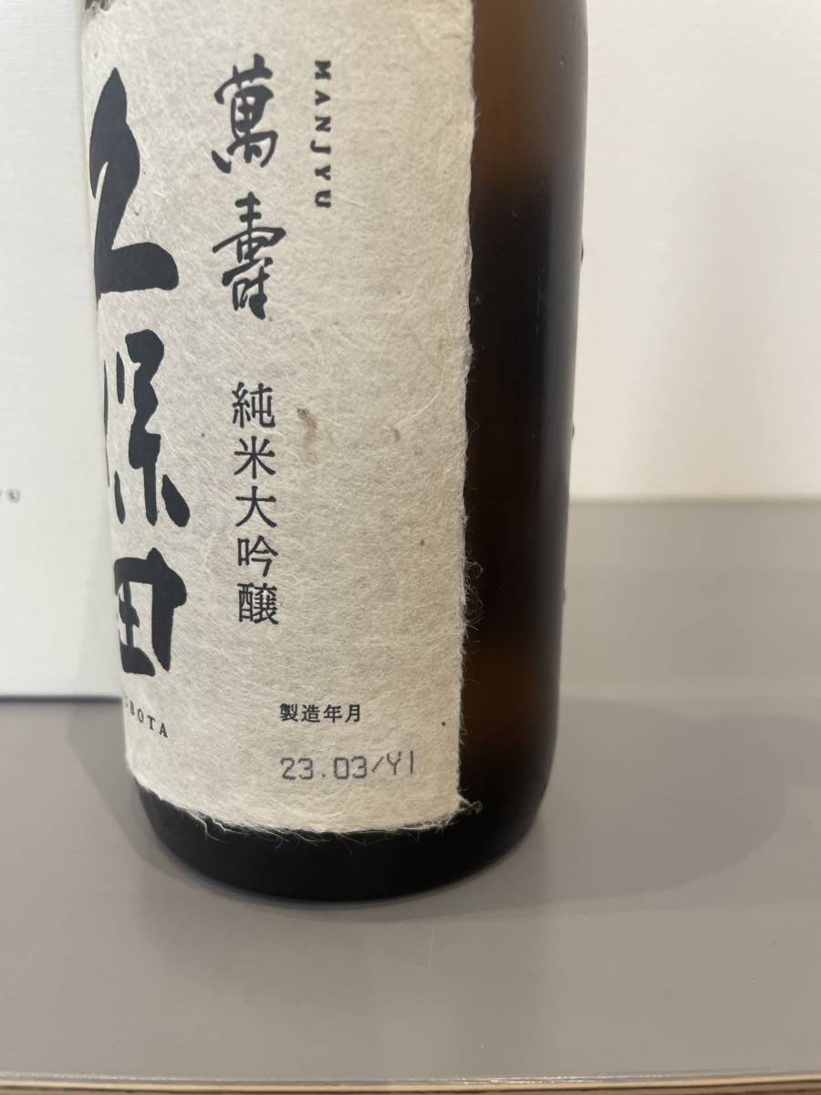 久保田万寿720ml ラスト1本です。_画像2