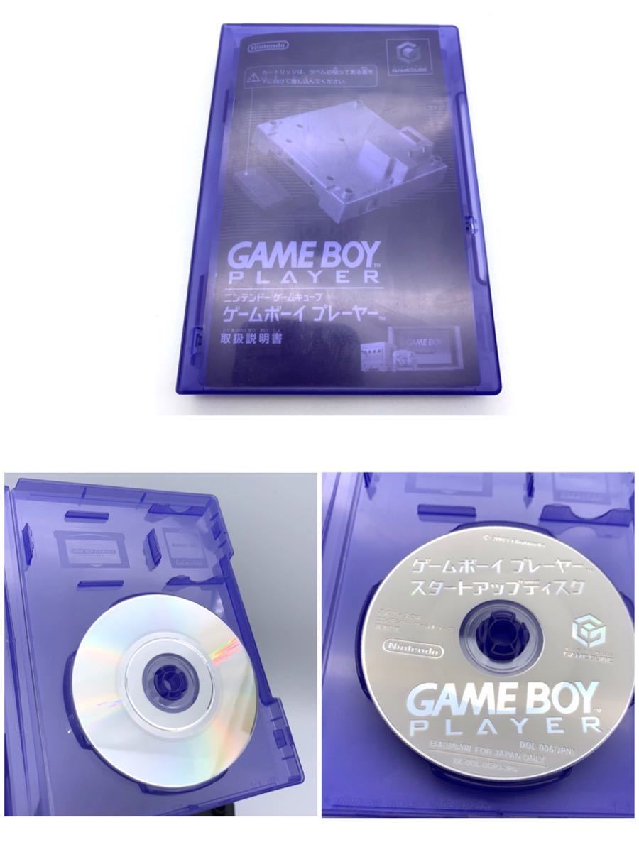Nintendo/任天堂 GAMEBOY　PLAYER　ゲームボーイプレーヤースタートアップディスク　DOL-017　ゲームキューブ ブラック　ジャンク _画像9