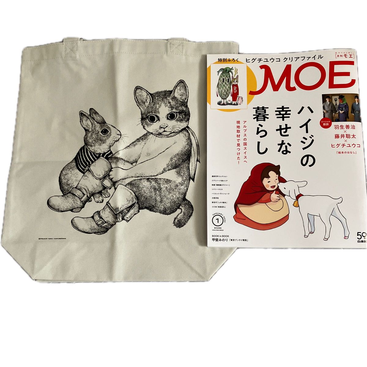 ヒグチユウコ　MOE定期購読プレゼント非売品  キャンバストートバッグ　レア　ボリス　猫