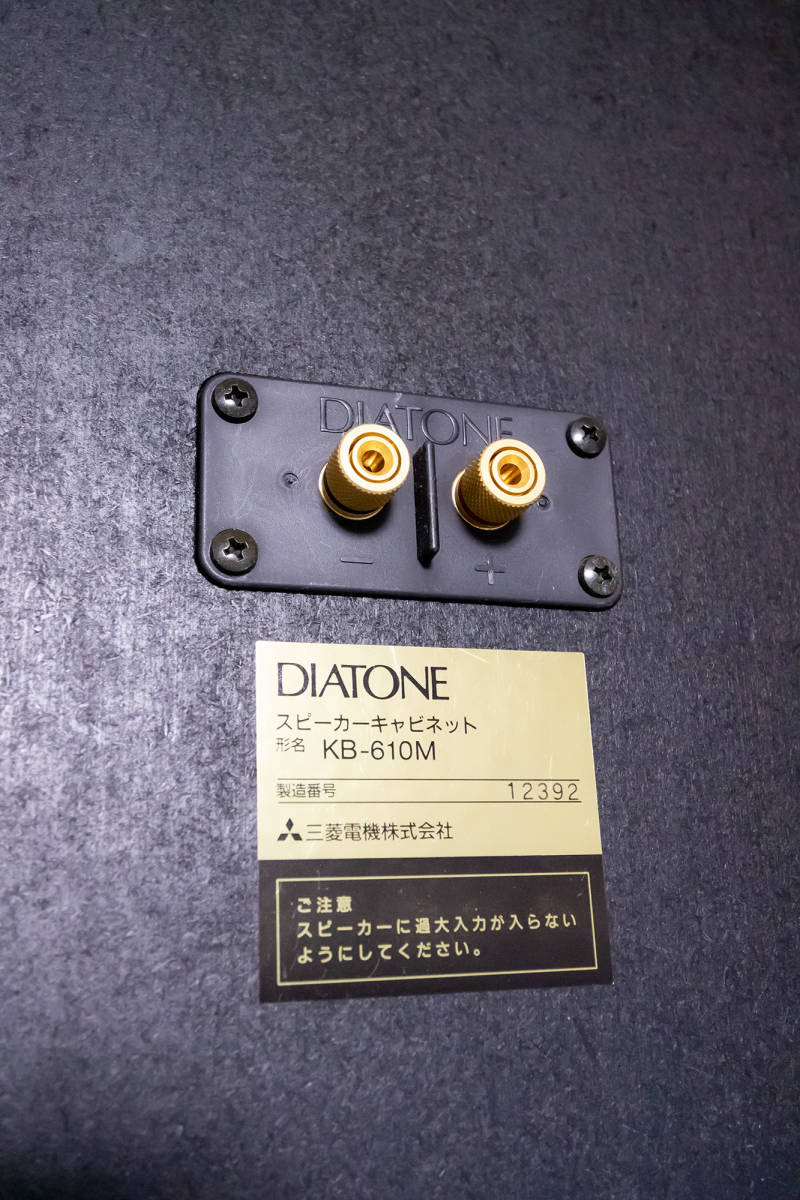  原文:DIATONE P-610MB KB-610Mキャビネット　ペア 超美品