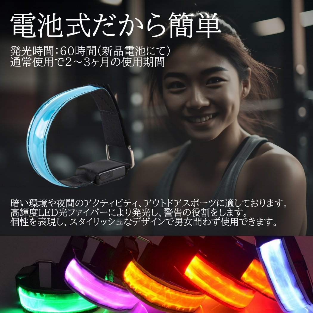 グリーン ランニングライト 腕 アームバンド LED 電池式 ランニング ジョギング ウォーキング 散歩 事故防止 運動 反射バンド 夜間 腕_画像3