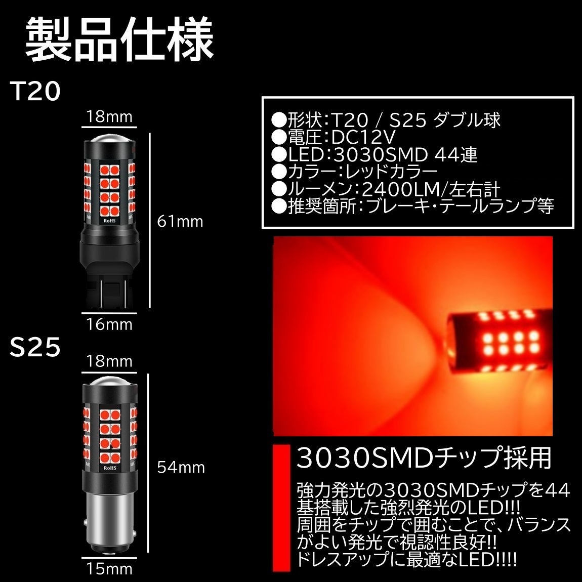 44連 爆光LED T20 ダブル ブレーキランプ ストップランプ テールランプ 赤 レッド 無極性 4個セット_画像2