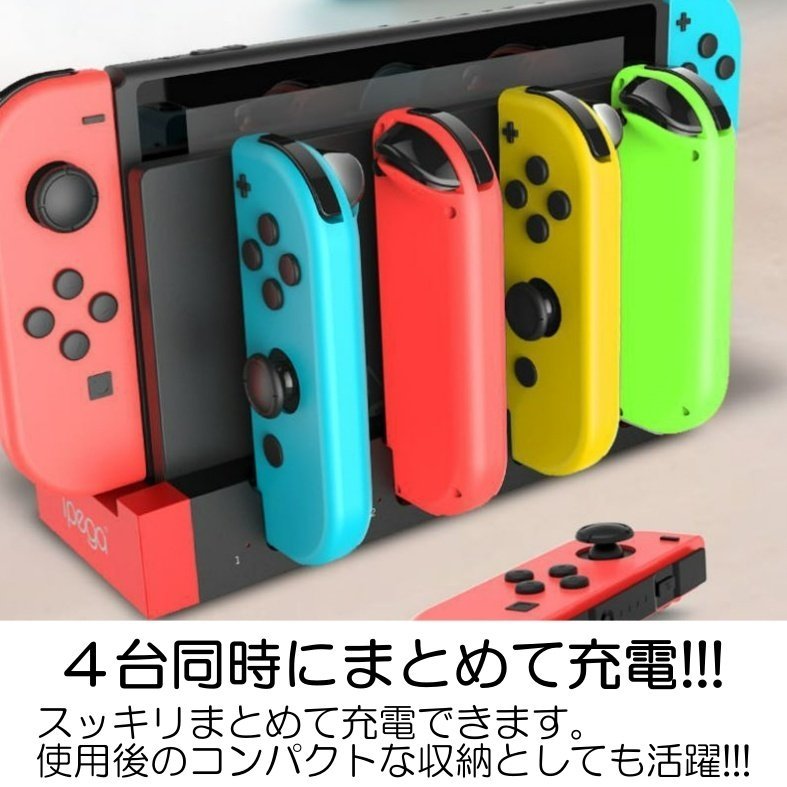 4台同時充電可能 Nintendo Switch 急速充電器 充電スタンド ジョイコン ハンドル 充電 ホルダー ニンテンドースイッチ ジョイコン コントロ_画像3