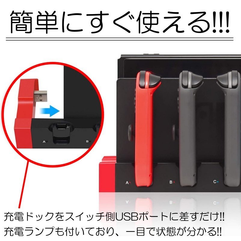 4台同時充電可能 Nintendo Switch 急速充電器 充電スタンド ジョイコン ハンドル 充電 ホルダー ニンテンドースイッチ ジョイコン コントロ_画像4