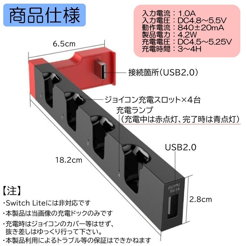 4台同時充電可能 Nintendo Switch 急速充電器 充電スタンド ジョイコン ハンドル 充電 ホルダー ニンテンドースイッチ ジョイコン コントロ_画像2