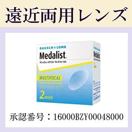  Medalist multi Focal 1 box BC8.7. close both for 2 week disposable contact lens auction selling together goods 