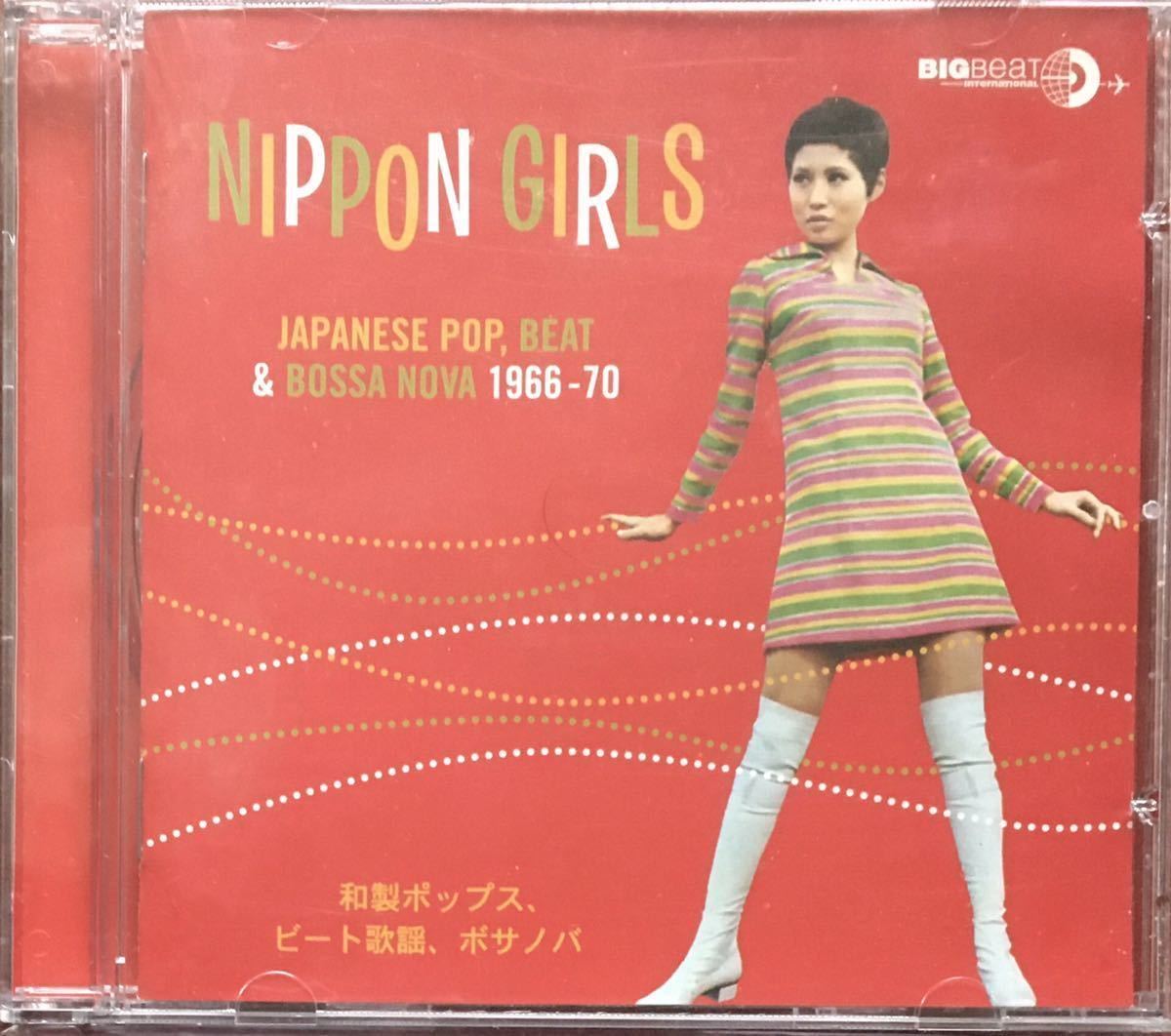 [Nippon Girls: Japanese Pop, Beat & Bossa Nova 1967-1969]和製ガールポップ/ビート歌謡/黛ジュン/いしたあゆみ/弘田三枝子/朱里エイコ_画像1