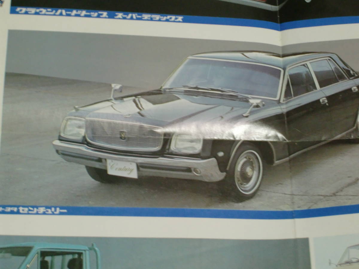 愛知トヨタ【2000GT/クラウン/マークⅡ他】1969年（当時物）_画像5