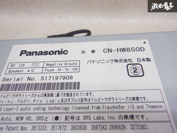 Panasonic パナソニック ストラーダ ナビ カーナビ ナビモニター CD DVD 地デジ CN-HW850D 棚2J12の画像6