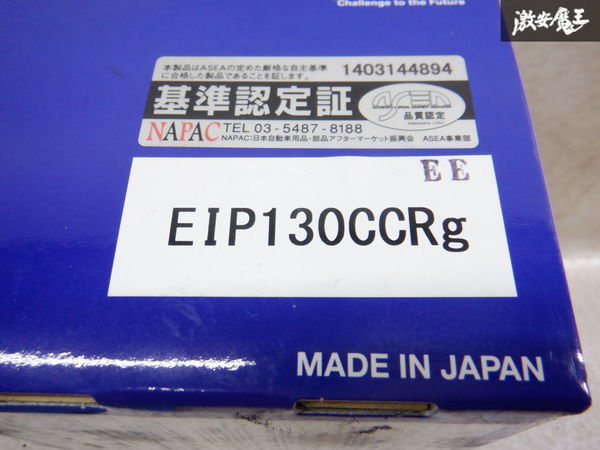 ENDLEES エンドレス 汎用 ブレーキパッド パッド 6POT フロント 左右セット EIP130CCRg ブレンボキャリパーにて 棚2B21_画像2