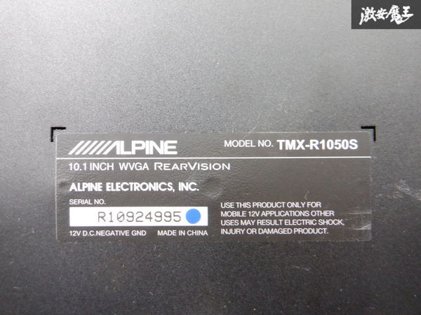 ALPINE アルパイン フリップダウン モニター リアモニター 10.1インチ TMX-R1050S リモコン付 棚2K21_画像8
