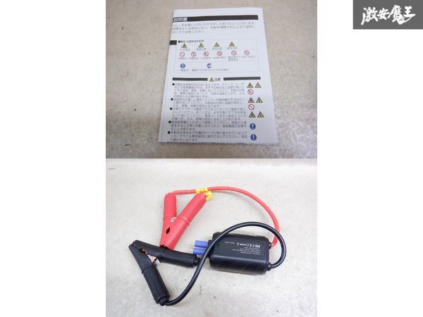 新品 未使用 BELLOF ベロフ バッテリーチャージャー 緊急ジャンプスタータ スマホ充電 赤 レッド JSC303S 棚2B25の画像6