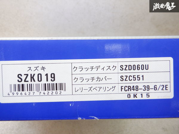 新品 EXEDY エクセディ DA16T キャリィ トラック クラッチ カバー ディスク SZK019 棚2P23_画像9