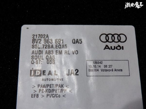 未使用 Audi アウディ純正 8V A3 右ハンドル フロント フロアマット 8V2863691QA5 棚2C23_画像5