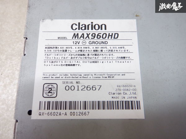 Clarion クラリオン カーナビ HDDナビ 本体のみ MAX960HD ジャンク 棚2J12_画像4