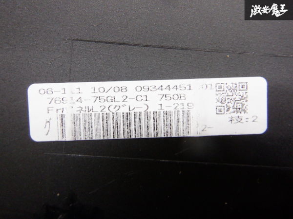 MODELLISTA モデリスタ MXUA80W 80系 ハリアー フロント ドアパネル サイドパネル D2611-63110 76914-750 L2 左 左側 黒 ブラック 棚2E15_画像8