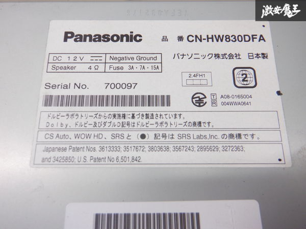 Panasonic パナソニック Strda ストラーダ HDDナビ カーナビ 本体のみ CN-HW830DFA ジャンク 棚2J22_画像7