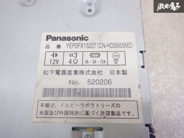 Panasonic パナソニック ストラーダ 汎用 ナビ カーナビ ナビモニター YEP0FX13227 棚2J12_画像7
